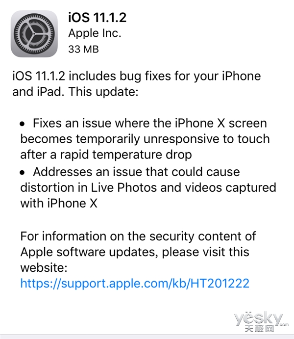 iOS 11又出新Bug!部分iOS设备更新iOS 11.1.2后无限重启